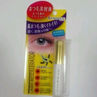 リンメル(RIMMEL)のRIMMEL☆まつ毛美容液(マスカラ下地/トップコート)