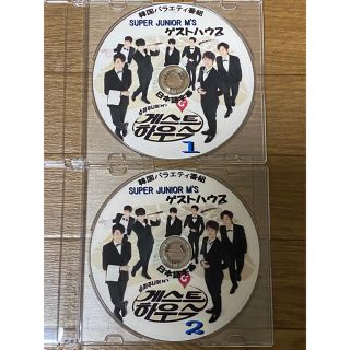 スーパージュニア(SUPER JUNIOR)のSuper junior-M ゲストハウス　1、2(お笑い/バラエティ)