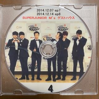 スーパージュニア(SUPER JUNIOR)のSuper junior-M ゲストハウス 4(お笑い/バラエティ)