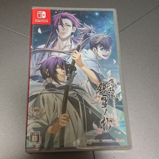 ニンテンドースイッチ(Nintendo Switch)の薄桜鬼 真改 銀星ノ抄 Switch(家庭用ゲームソフト)