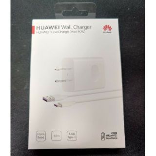 ファーウェイ(HUAWEI)のHUAWEI SuperCharge (Max 40W)(バッテリー/充電器)