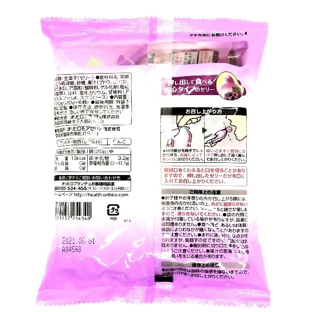 ORIHIRO(オリヒロ)の☆送料無料【格安セット売り】オリヒロ 蒟蒻ゼリー グレープ味 6個入×5袋 食品/飲料/酒の食品(菓子/デザート)の商品写真