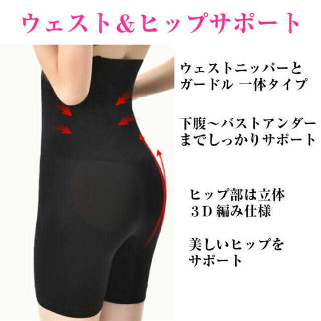 【新品】骨盤ガードル 産後 ダイエット　ハイウエスト　補正　2枚　骨盤矯正　 コスメ/美容のダイエット(エクササイズ用品)の商品写真