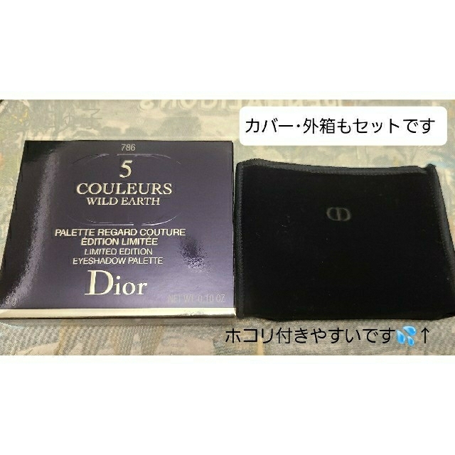 Dior サンククルール ワイルドアース 786 TERRA ( テラ ) 2