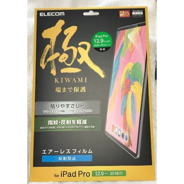 ELECOM(エレコム)の2個 iPad Pro12.9インチ 2018年モデル反射防止 725+749 スマホ/家電/カメラのPC/タブレット(タブレット)の商品写真