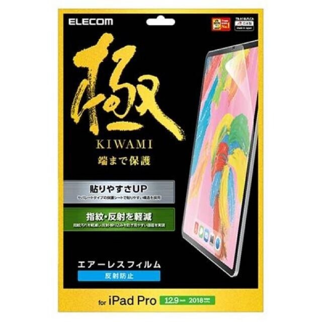 ELECOM(エレコム)の2個 iPad Pro12.9インチ 2018年モデル反射防止 725+749 スマホ/家電/カメラのPC/タブレット(タブレット)の商品写真