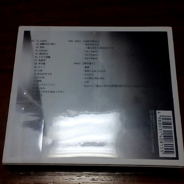 福山雅治　AKIRA ON LINE LIVE DVD初回限定版 新品未開封