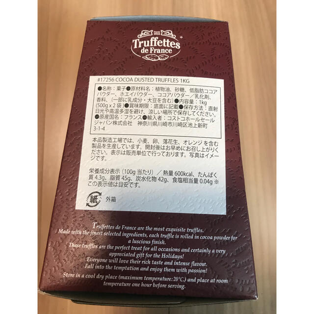 コストコ ココアダスト トリュフ 1kg コストコ 大容量 お得用 高級チョコレートの通販 By やま S Shop コストコならラクマ コストコ ココアダスト トリュフ 1kg コストコ 大容量 お得用 高級チョコレートの通販 By やま S Shop コストコならラクマ