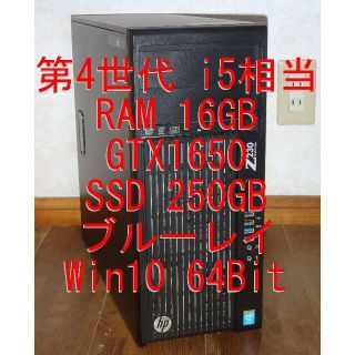 ヒューレットパッカード(HP)のゲーミングPC i5相当 GTX1650 SSD Win10(デスクトップ型PC)