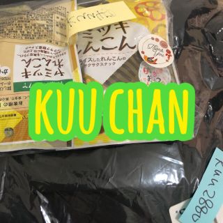 kuu chan🧶🦄💚💚(ダウンコート)