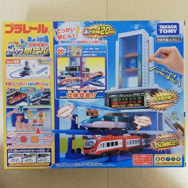 Takara Tomy(タカラトミー)のあおいラクマ様専用　プラレール　のぼってくだって　立体交差‼　新品　未開封 キッズ/ベビー/マタニティのおもちゃ(電車のおもちゃ/車)の商品写真