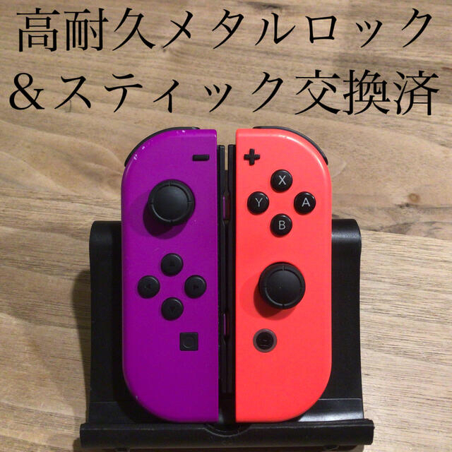 Nintendo Switch(ニンテンドースイッチ)のswitch ジョイコン　Joy-Con 左右2個セット　高耐久メタルロック エンタメ/ホビーのゲームソフト/ゲーム機本体(その他)の商品写真