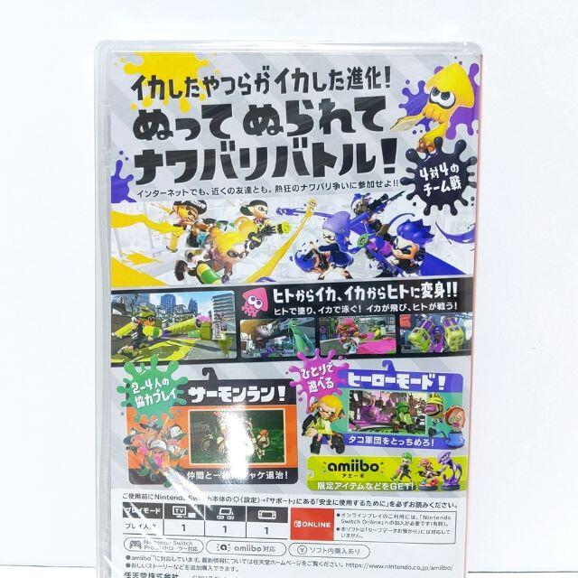 即発送 新品未開封 スプラトゥーン2 Nintendo switch