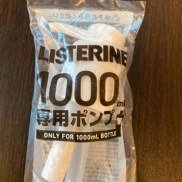 LISTERINE(リステリン)のリステリン　ポンプ コスメ/美容のオーラルケア(マウスウォッシュ/スプレー)の商品写真