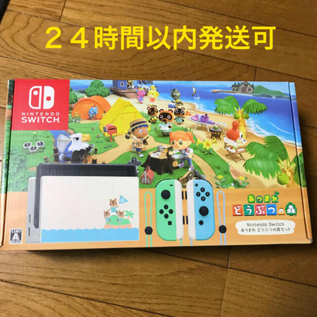 switch本体(新品・未開封)Nintendo Switch あつまれ動物の森セット