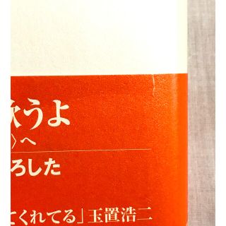 初版】玉置浩二幸せになるために生まれてきたんだからの通販 by Do