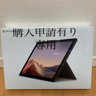 マイクロソフト(Microsoft)のPUV-00027 Surface Pro 7 ブラック Core i5  (ノートPC)