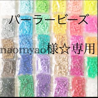 カワダ(Kawada)のパーラービーズ(アイロンビーズ)☆1袋100粒入り 7袋315円 (知育玩具)