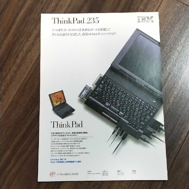 IBM ThinkPad 235　カタログセット スマホ/家電/カメラのPC/タブレット(ノートPC)の商品写真