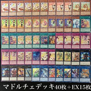 ユウギオウ(遊戯王)の遊戯王 No.37 マドルチェデッキ 40枚＋EX15枚(Box/デッキ/パック)