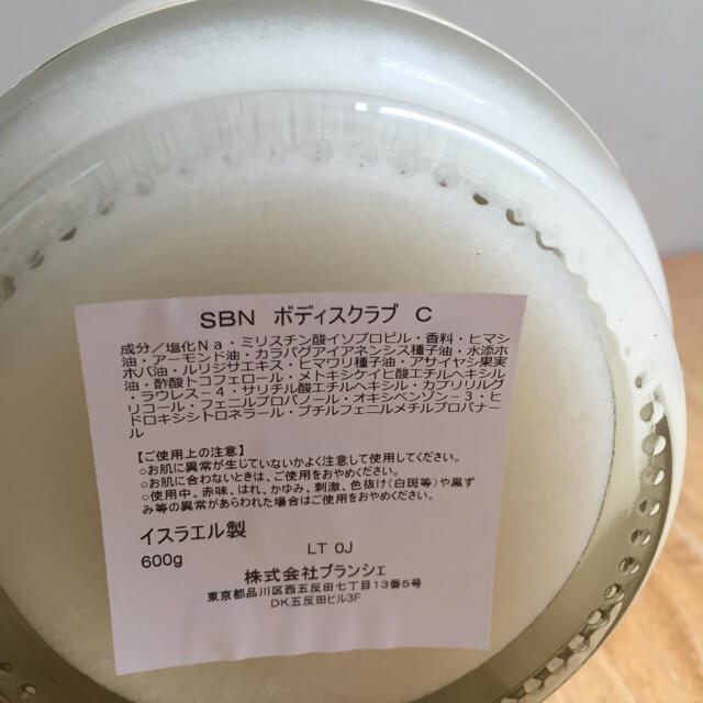 SABON(サボン)のSABON サボン ボディ スクラブ バニラココナッツ  600g コスメ/美容のボディケア(ボディスクラブ)の商品写真