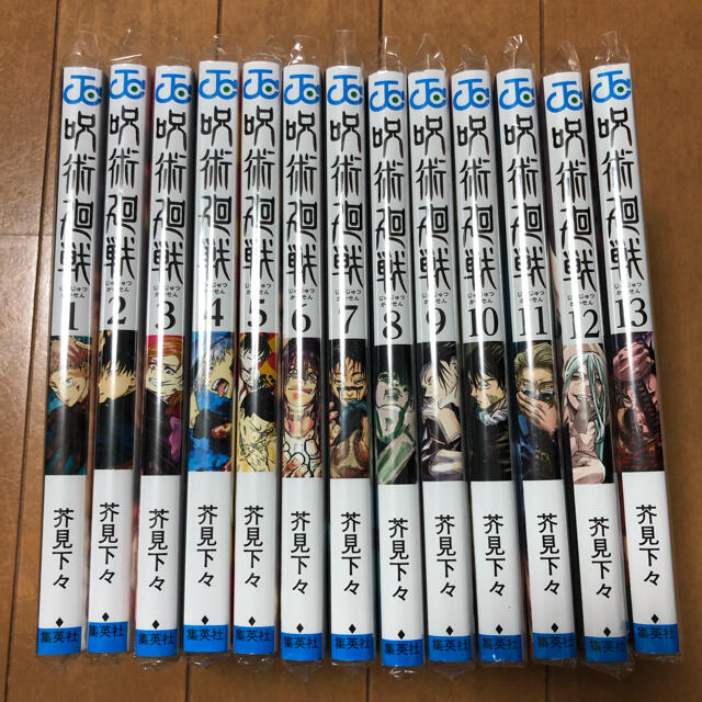 呪術廻戦 漫画 全巻セット 新品 未読品 - 全巻セット 呪術廻戦 漫画 全巻セット 新品 未読品 - 全巻セット