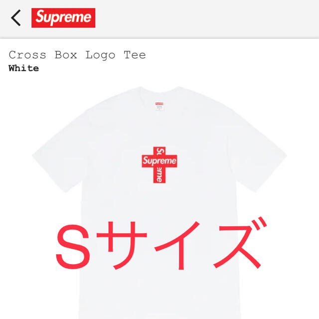 85%以上節約 Supreme Cross Box Logo Tee White 正規品 ...