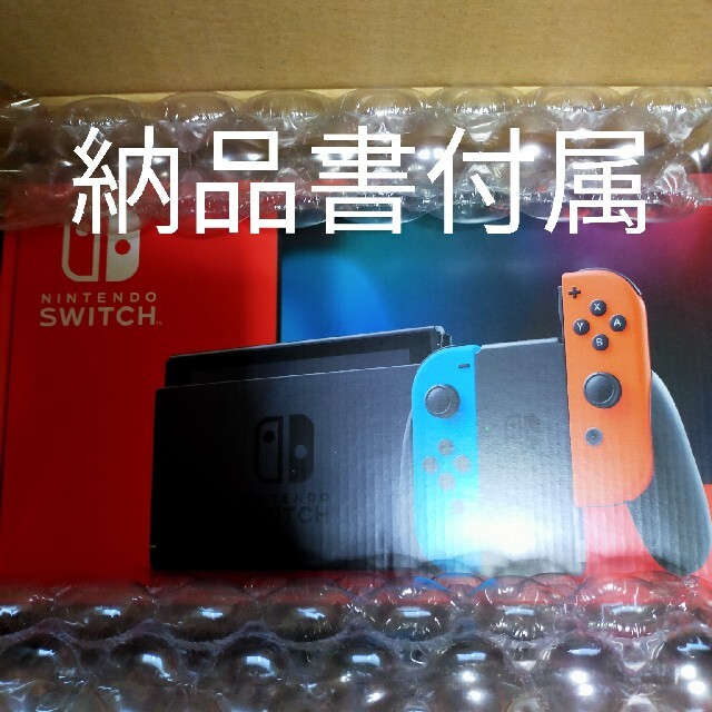 switch 本体 ネオンカラー