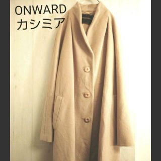 ONWARD MADUSON カシミアコート 9号 M L フリー ノーカラー(その他)