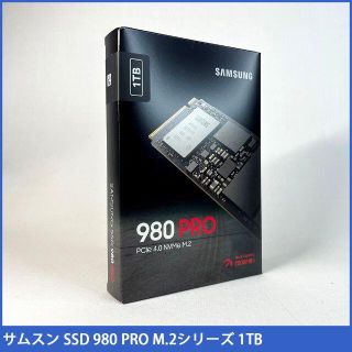 サムスン(SAMSUNG)の【新品未開封 即日発送】サムスン SSD 980 PRO M.2シリーズ 1TB(PC周辺機器)