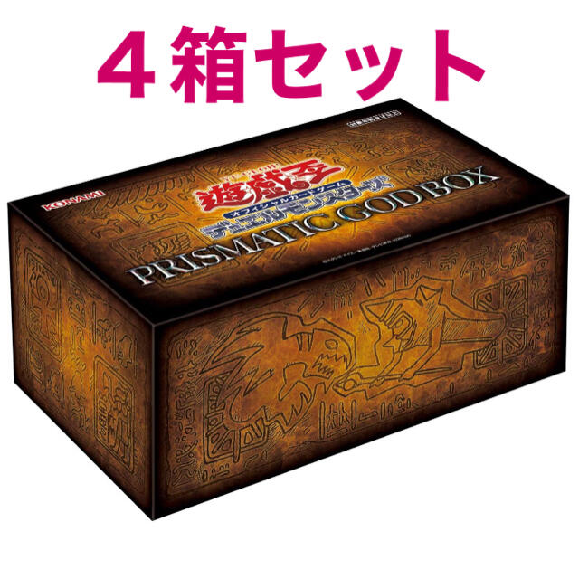 遊戯王 PRISMATIC GOD BOX 4箱セット