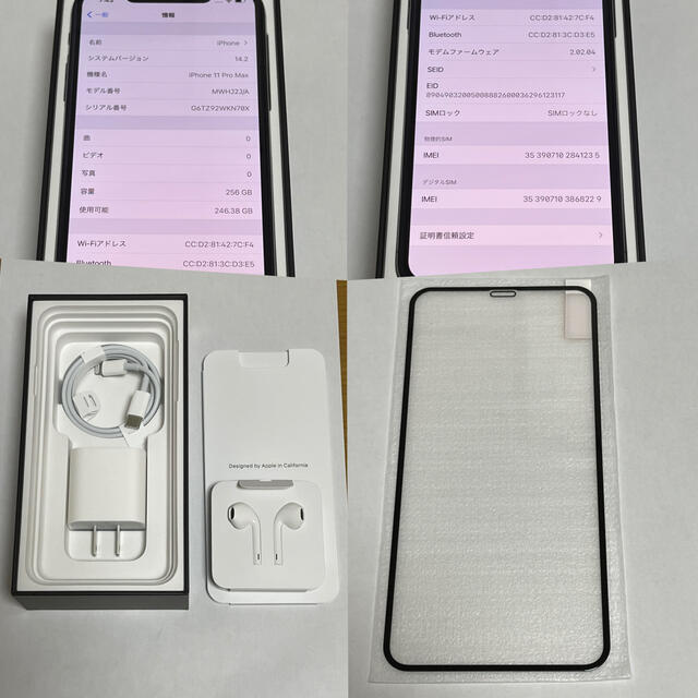 iphone 11 pro Max 256GB スペースグレイSIMフリー 本体 iphone 11 pro Max 256GB スペースグレイSIMフリー 本体