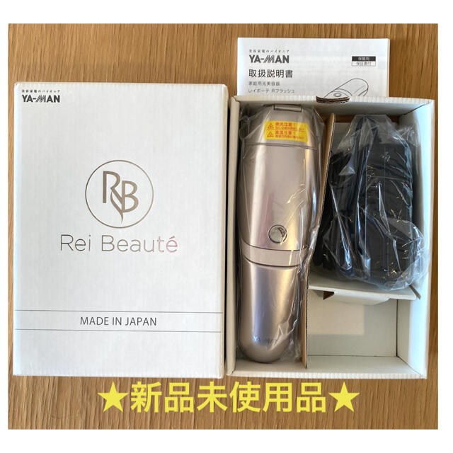 約360g消費電力新品未使用★ヤーマン　レイボーテ Rフラッシュ(STA-188)