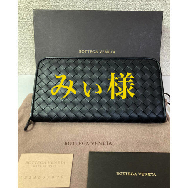 Bottega Veneta - 新品 ボッテガヴェネタ イントレチャート ラウンドファスナー 長財布 引手金具
