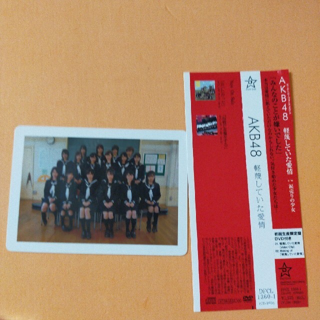 Akb48 軽蔑していた愛情の通販 By suzu S Shop エーケービーフォーティーエイトならラクマ Akb48 軽蔑していた愛情の通販 By suzu S Shop エーケービーフォーティーエイトならラクマ