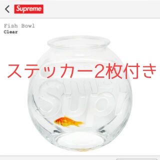 即購入OK シュプリーム 金魚鉢 水槽 フィッシュボウル 2