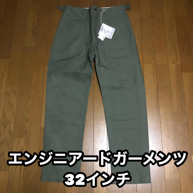 送料無料新品エンジニアードガーメンツ 32インチ