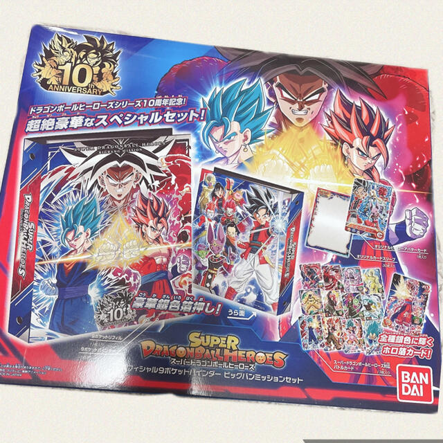 ドラゴンボール 即日発送可能 ドラゴンボールヒーローズ ビッグバンミッションセット新品未開封の通販 By 限定 ゆめのおもちゃ屋さん S Shop ドラゴンボールならラクマ ドラゴンボール 即日発送可能 ドラゴンボールヒーローズ ビッグバンミッションセット新品未開封の通販 By 限定 ゆめのおもちゃ屋さん S Shop ドラゴンボールならラクマ