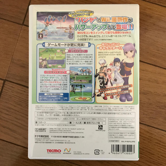 Wii スイングゴルフ パンヤ 2ndショット Wiiの通販 By Akaz7 S Shop ウィーならラクマ Wii スイングゴルフ パンヤ 2ndショット Wiiの通販 By Akaz7 S Shop ウィーならラクマ