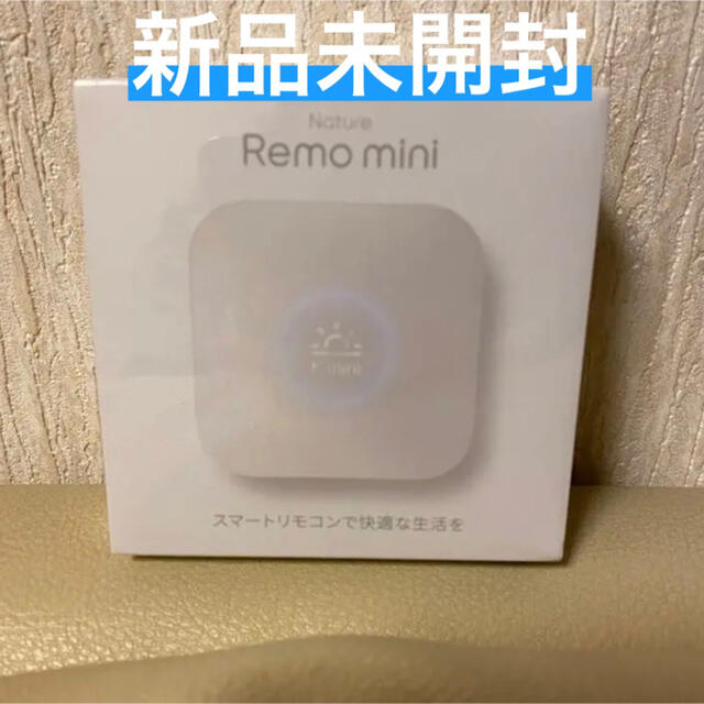 Remo mini 新品未開封 スマホ/家電/カメラの生活家電(その他)の商品写真