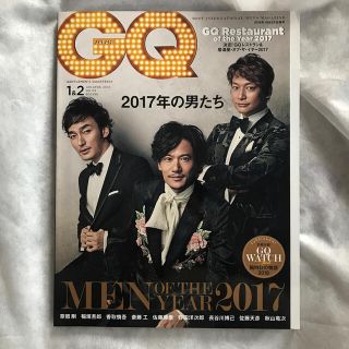 スマップ(SMAP)のGQ JAPAN (ジーキュー ジャパン) 2018年 02月号 雑誌(その他)