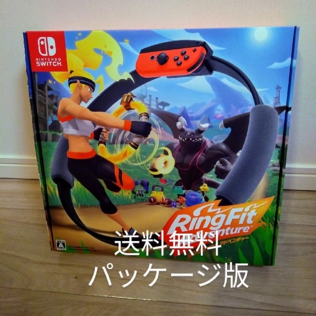 【送料無料】新品　リングフィットアドベンチャー　Nintendo　Switch