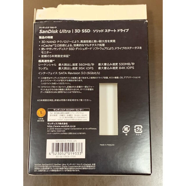 SanDisk(サンディスク)の1TB SSD サンディスク　PS4 PROを高速化 エンタメ/ホビーのゲームソフト/ゲーム機本体(その他)の商品写真
