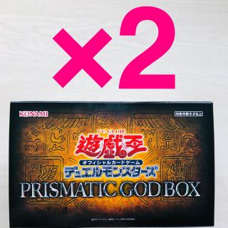 ユウギオウ(遊戯王)の遊戯王　PRISMATIC GOD BOX  2箱　新品未開封　(Box/デッキ/パック)