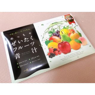 めっちゃぜいたくフルーツ青汁(青汁/ケール加工食品)