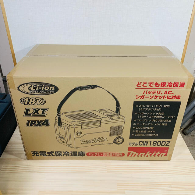 新品未使用　マキタ　充電式保冷温庫　CW180DZ 冷蔵庫　クーラーボックス