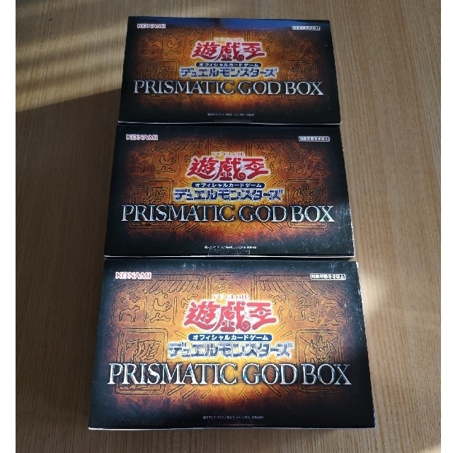 遊戯王 PRISMATIC GOD BOX プリズマティックゴッドボックス 3箱