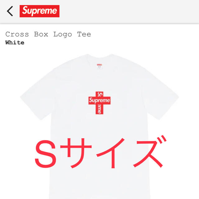 Supreme Cross Box Logo Tee ボックス白S