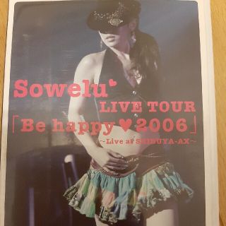 「Sowelu/Sowelu LIVE TOUR「Be Happy♥2006」」(ミュージック)