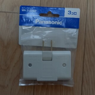パナソニック(Panasonic)のタコ足コンセント(変圧器/アダプター)